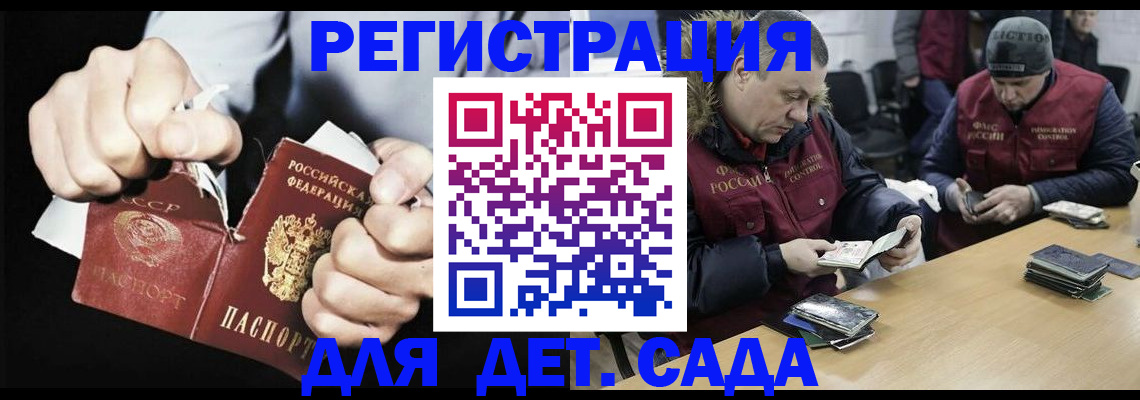 прописка законно в Корсакове