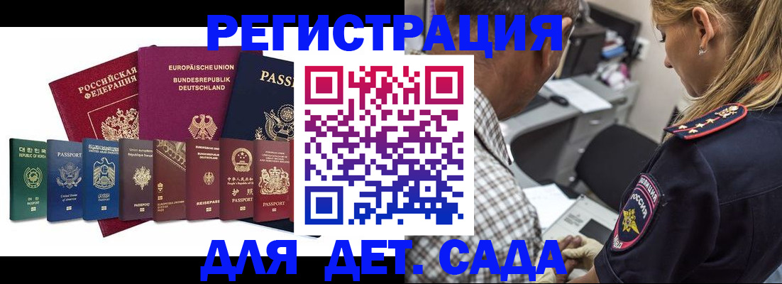 прописка для кредита в Корсакове