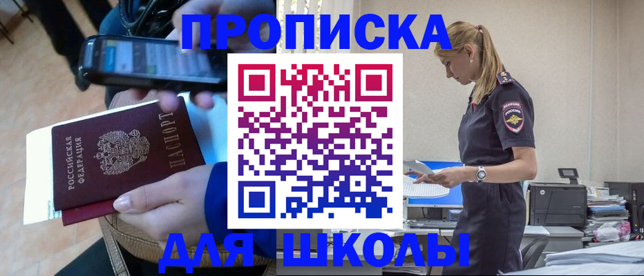 временная прописка в Корсакове