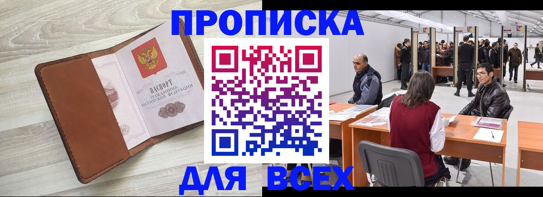 временная регистрация для всех в Корсакове